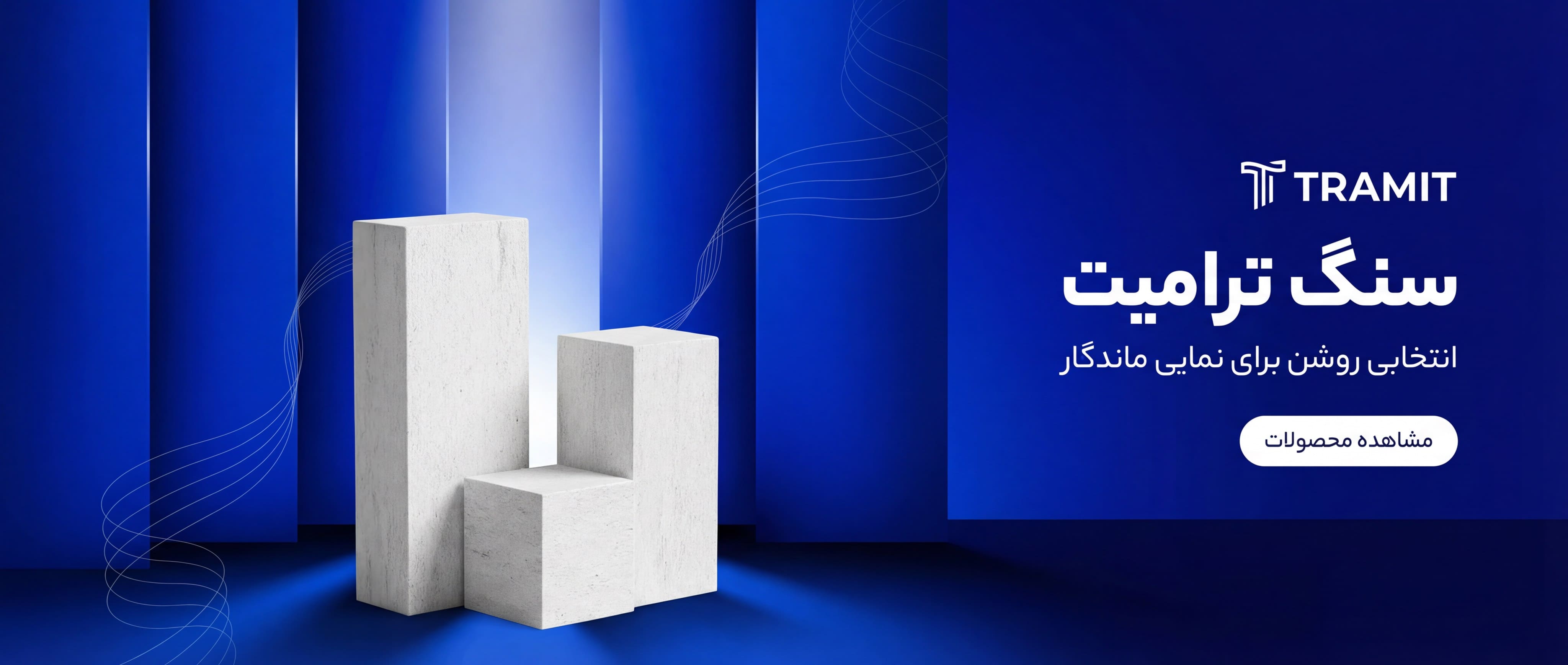 خرید سنگ ترامیت از دیجی سنگ